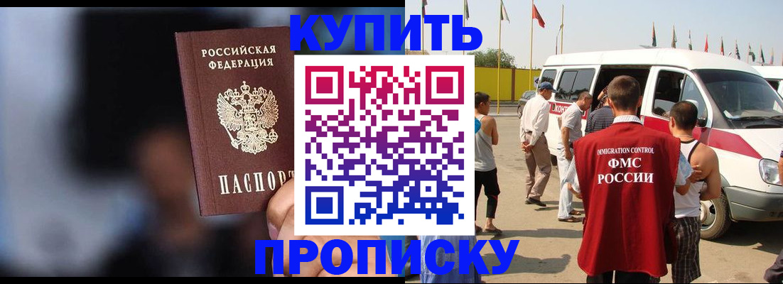 прописка поиск в Белово