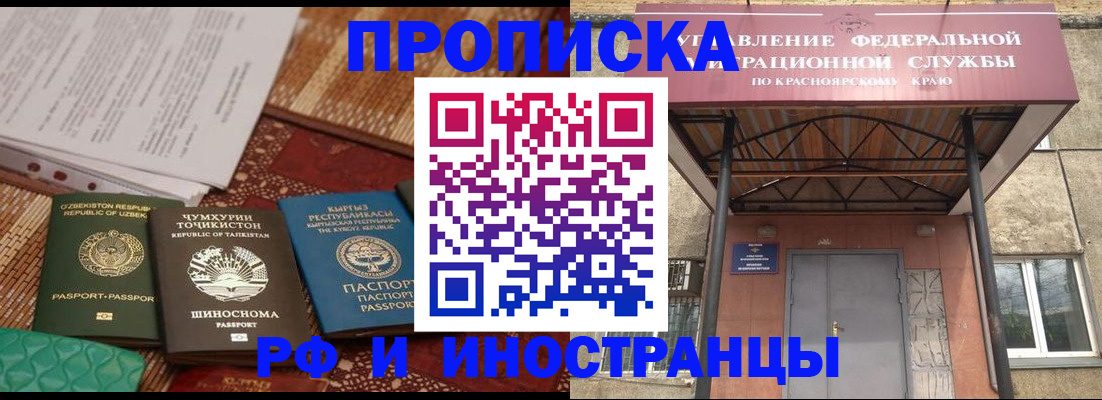 временная регистрация гарантия в Белово